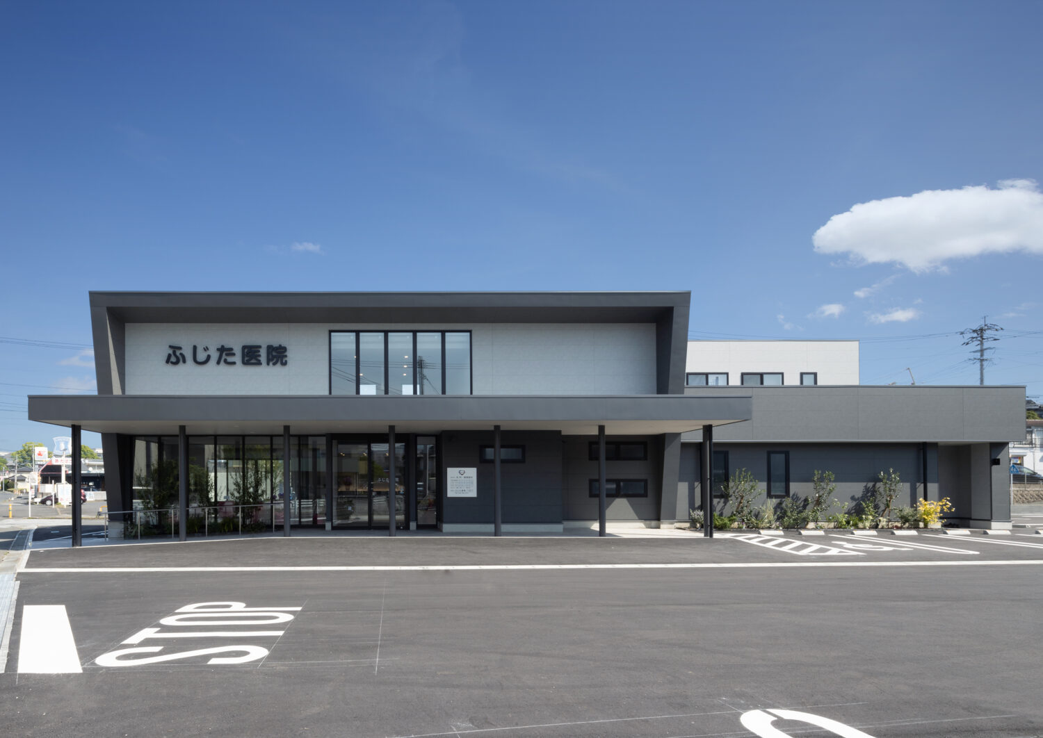 ふじた医院